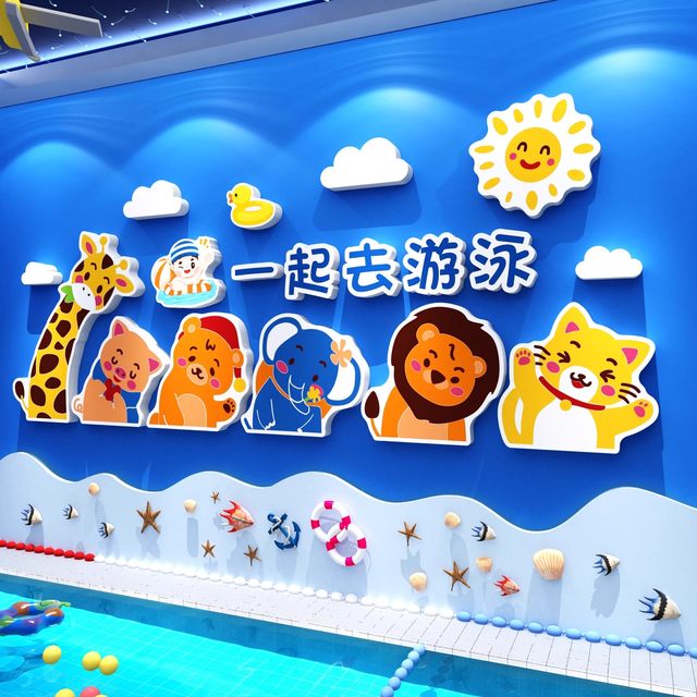 Internet celebrity baby children swimming pool hall wall mother and baby store decoration cultural layout glass sticker drawing image background