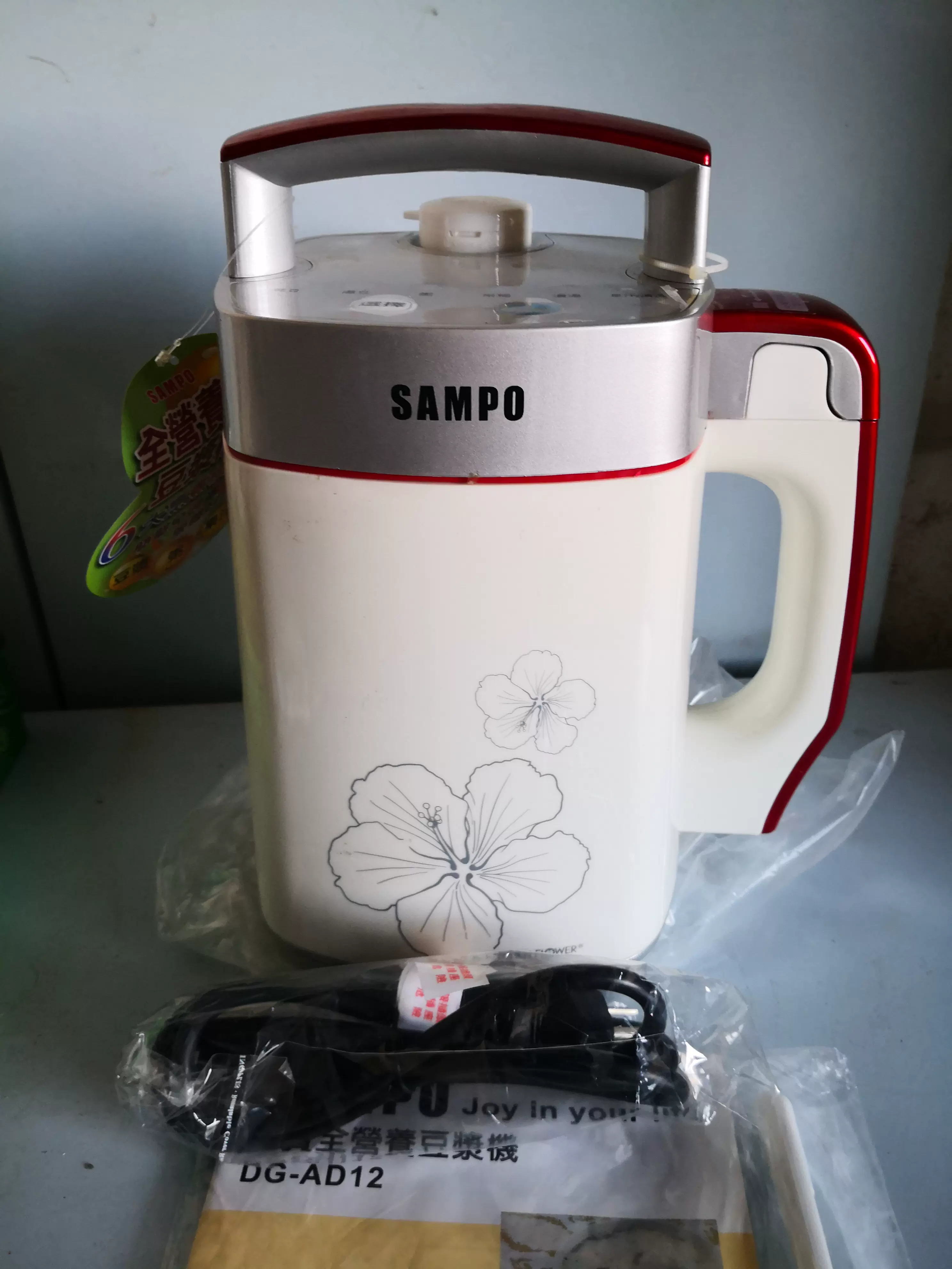 五谷豆浆机110 新人首单立减十元 2021年11月 淘宝海外