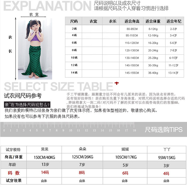 Children's mermaid swimwear outfit girls princess mermaid tail swimwear girls beach split bikini