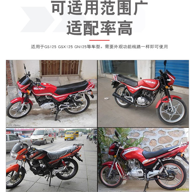 Motorcycle handlebar switch GS125/GN Prince's handlebar headlight start speaker handle combination switch assembly