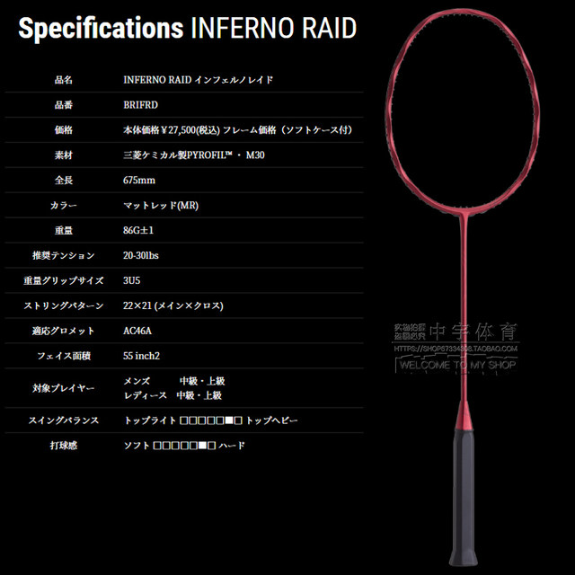 Genuine GOSEN high god inferno 2nd generation Phantom Hell Intelligent Raid Mahua Badminton Racket
