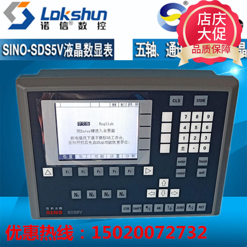 诺信sino数显表sds5v信和液晶数显sds6-2v/3v4光栅尺显示器sds2ms