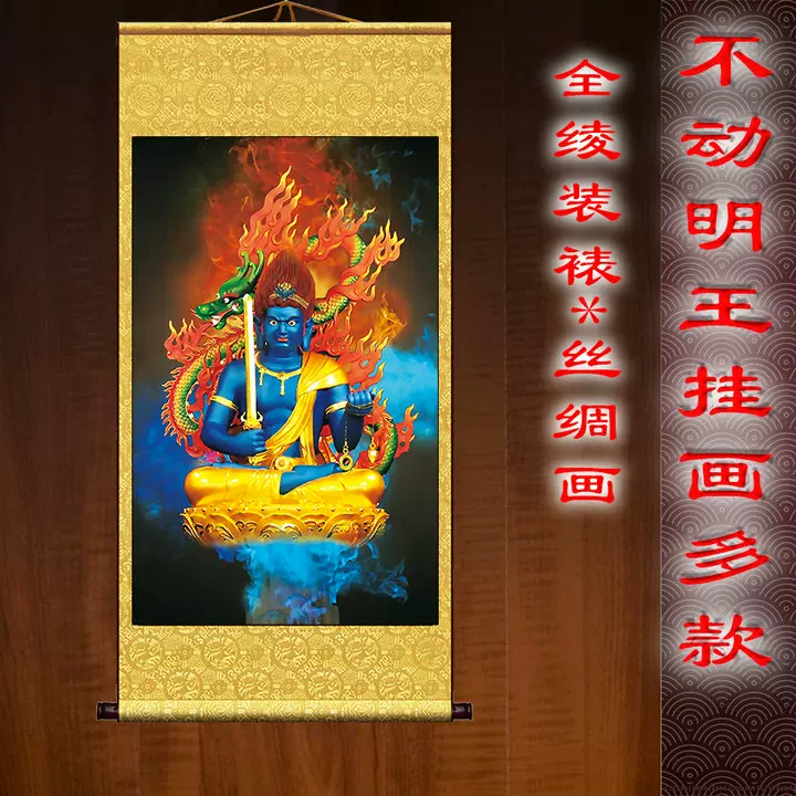 不動明王佛像畫像佛堂客廳玄關走廊鎮宅佛像裝飾卷軸掛畫