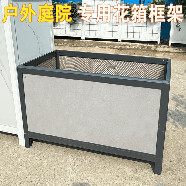 Aluminum flower box, outdoor garden vegetable planting box, balcony flower pot tree planting box, corner frame tile planting box