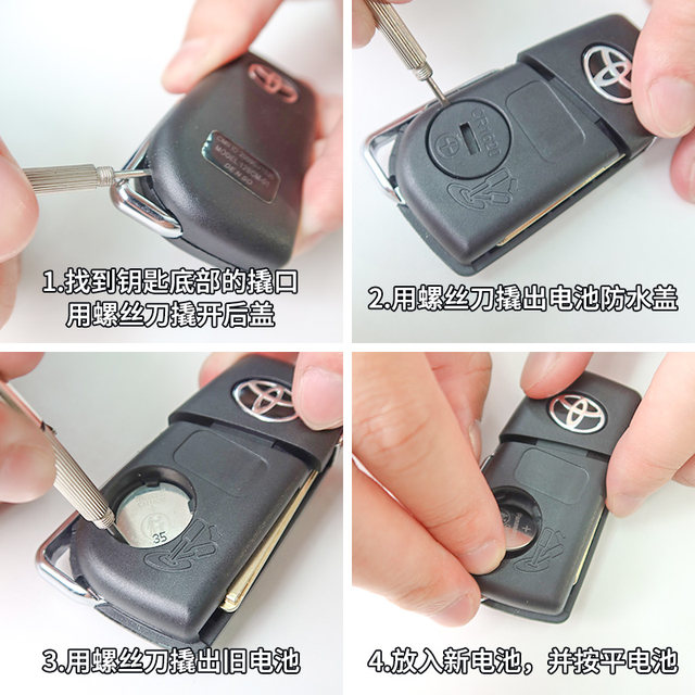 Suitable for Toyota Corolla dual-engine car key remote control button battery CR2032 old Panasonic CR2016 imported 14 15 16 17 18 19 20 21 22 electronic