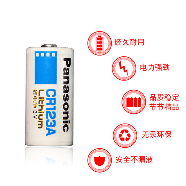 Panasonic CR123A/CR2 battery suitable for Olympus u1U2 Nikon Fuji film camera Canon film camera lithium battery 17345 kiss 1 2 dl cr 16340