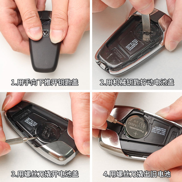 Suitable for Changan CS75 Yidong PLUS CS55 CS35 second generation 85 95 Deep Blue Yuexiang UNI-V/T/K Auchan car key button battery original Panasonic CR2032 remote control electronics