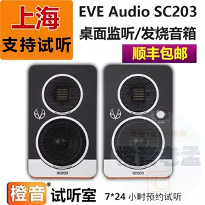 eve监听音箱- Top 50件eve监听音箱- 2024年1月更新- Taobao