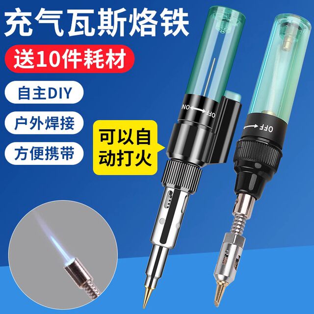 Pen type gas soldering iron gas gas inflatable portable electric soldering iron mini soldering tool small welding gun