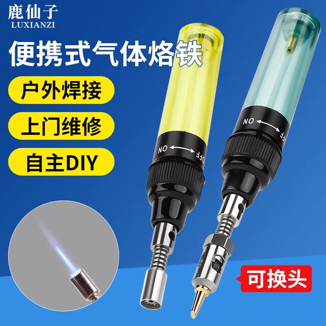 Pen type gas soldering iron gas gas inflatable portable electric soldering iron mini soldering tool small welding gun