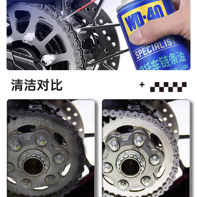 Knights WD40 motorcycle chain oil wax cleaning agent slippery oil seal chain maintenance set anti-rust cleaning agent
