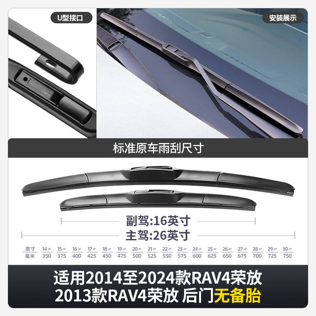 Applicable Toyota RAV4 Ronglong Wiper Original Original Car Boneless Bar 15 Rv4 Products Wiper Bid