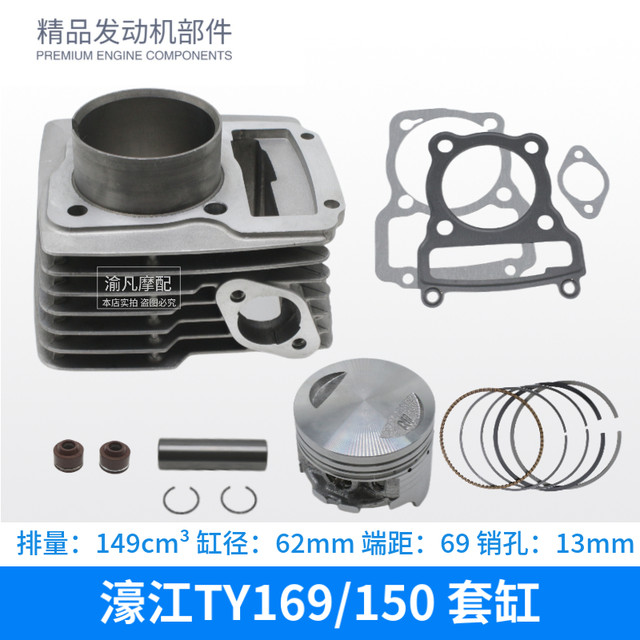 Haojiang Tianyi 169 189 198 223 Bosol 250 Zheng Lin Haoyue 230 sets of cylinders Ghost Rebel