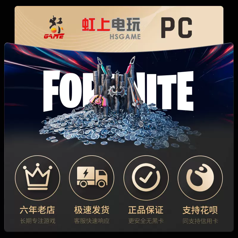 Xbox Pc Ps Switch遊戲fortnite 堡壘之夜國際服v幣