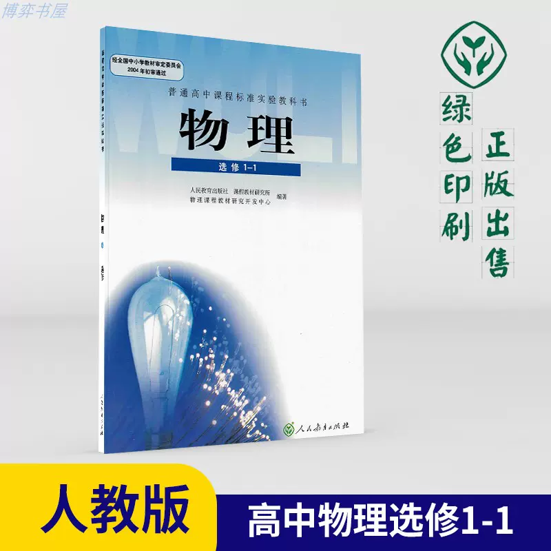 高二文科课本 新人首单立减十元 21年11月 淘宝海外