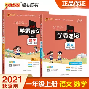 小学一年级算数工具 新人首单立减十元 22年6月 淘宝海外