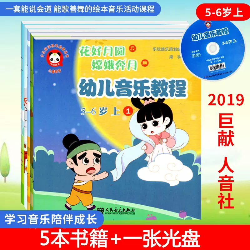 奥尔夫音乐教材 新人首单立减十元 2021年11月 淘宝海外