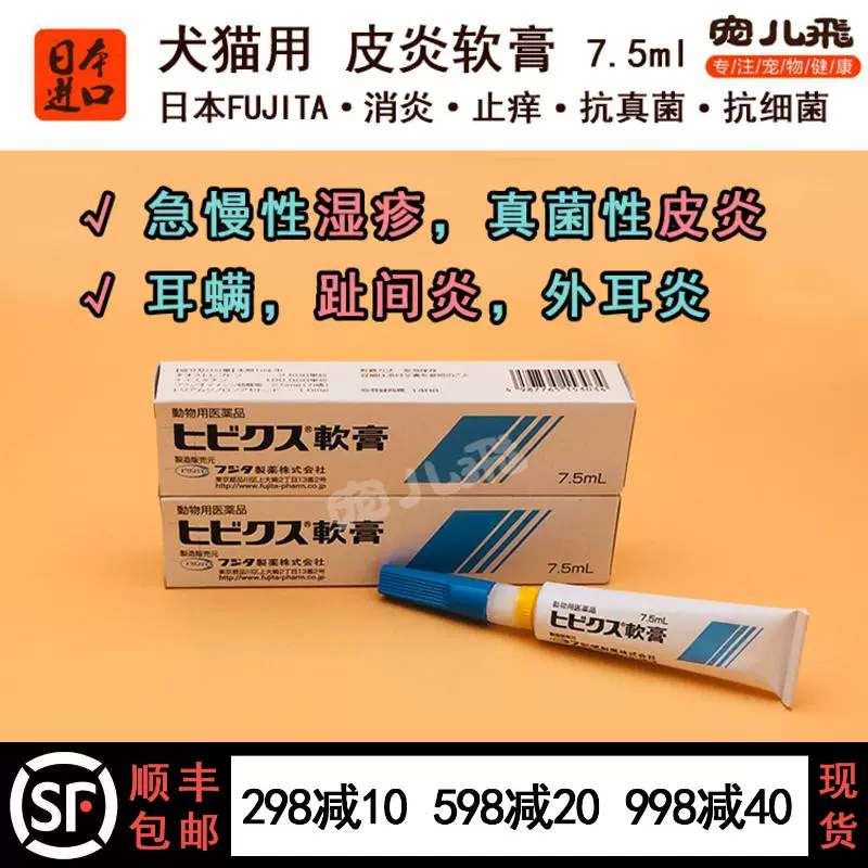 皮肤炎软膏 新人首单立减十元 2021年12月 淘宝海外