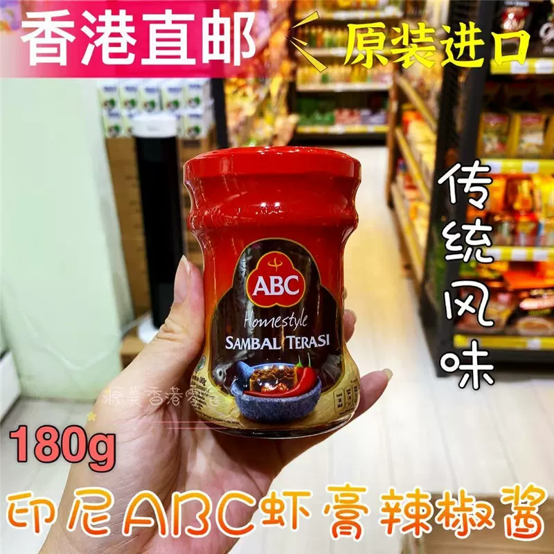 香港代购印尼abc辣椒酱虾膏辣椒酱abc Homestyle Sambal Terasi