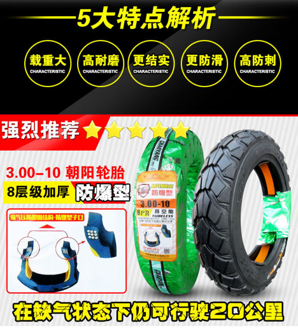 Chaoyang Tire 3.00-10 Electric Vehicle Tubeless Tire 14X2.50 Steel Wire Tire Battery Vehicle 300-250 Scooter