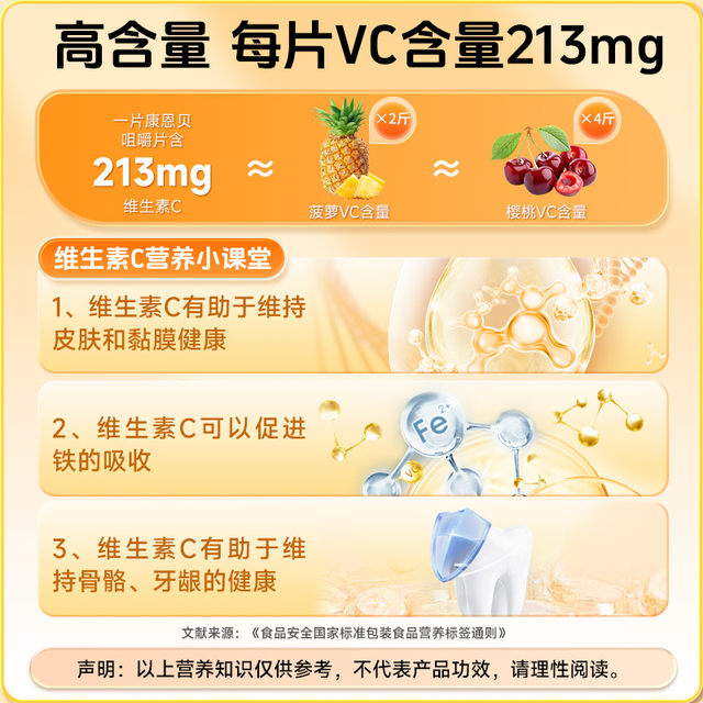 100 tablets Kangenbe VC tablets Vitamin C chewable tablets Vitamin C authentic official flagship store multivitamin B group ve