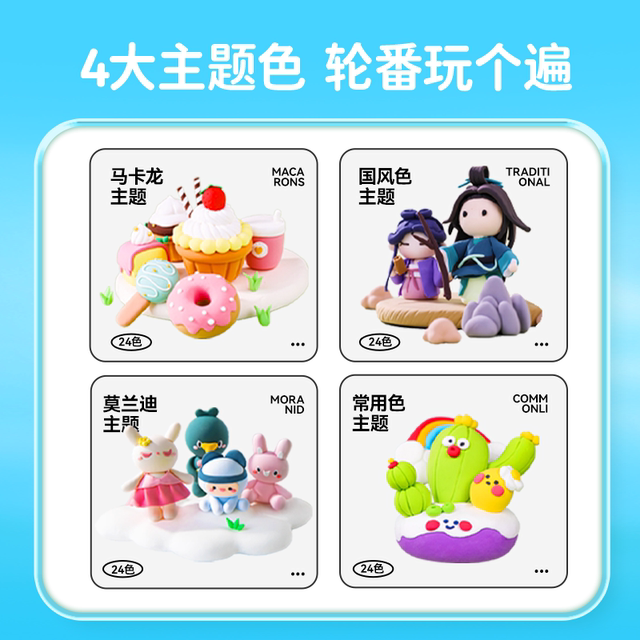 Kaleyou 24 color ultra light clay children's safe and non-toxic plasticine macaron color kindergarten special color mud