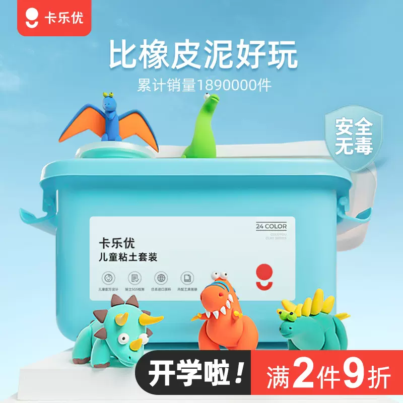 粘土小人 新人首单立减十元 22年8月 淘宝海外