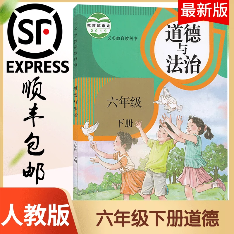 品德与社会 新人首单立减十元 21年11月 淘宝海外