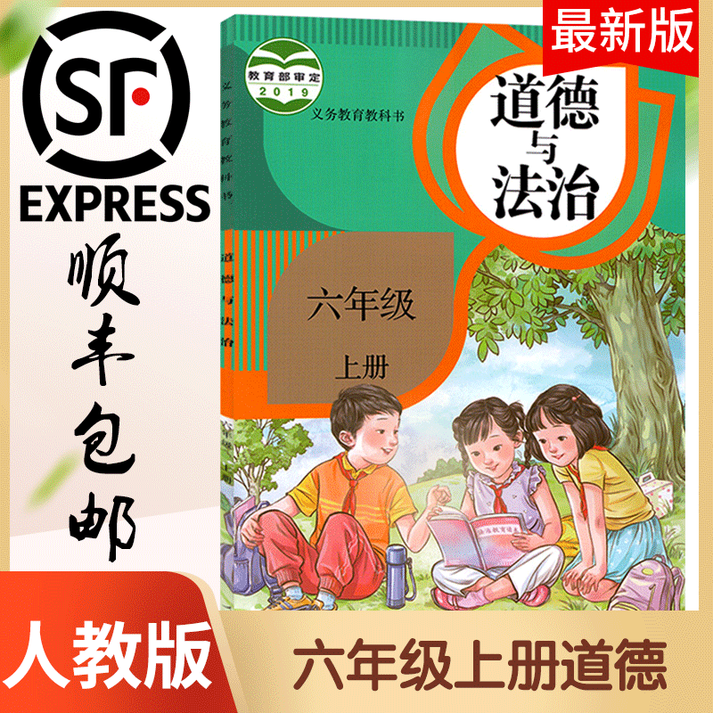 小学社会课本 新人首单立减十元 21年11月 淘宝海外