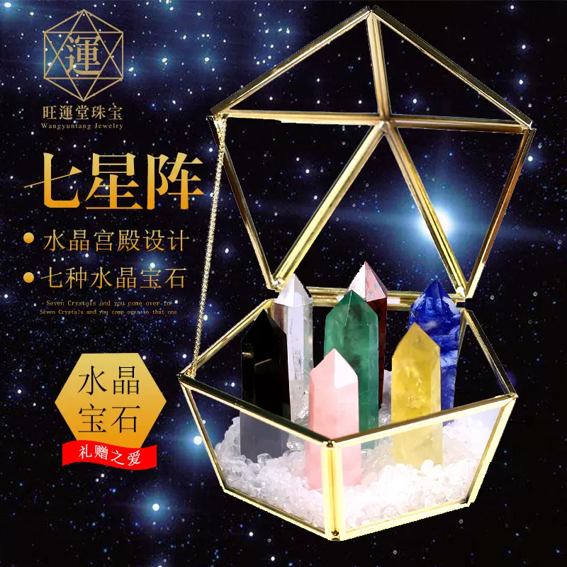 天然七星阵水晶摆件水晶柱粉紫七色水晶七星阵摆件原矿石