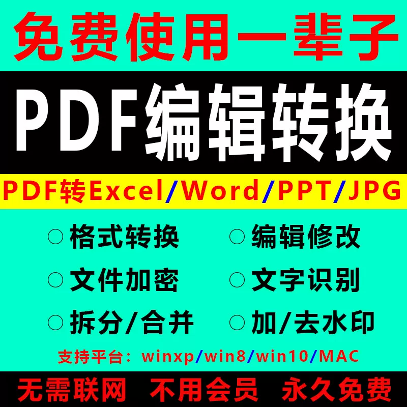 Jpg转excel 新人首单立减十元 21年12月 淘宝海外