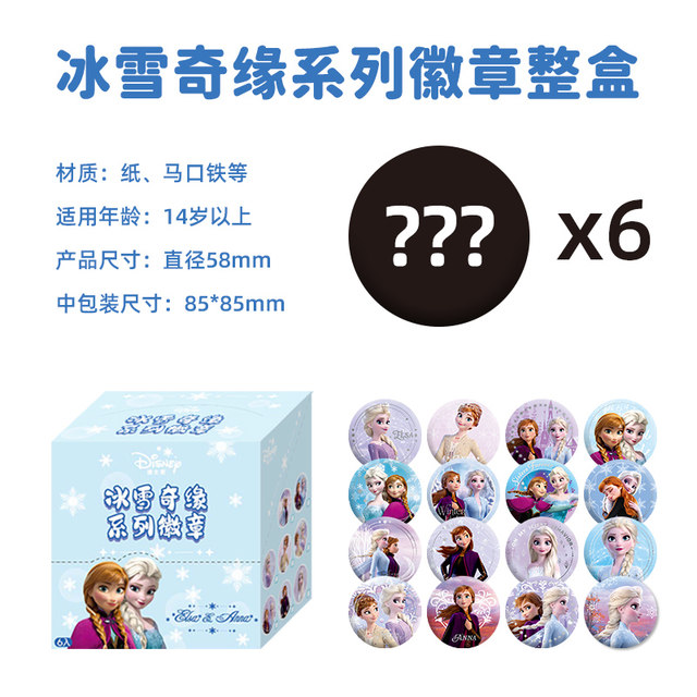 
Disney peripheral bar charm tinplate badge brooch Frozen (set of 6) DP2851-6