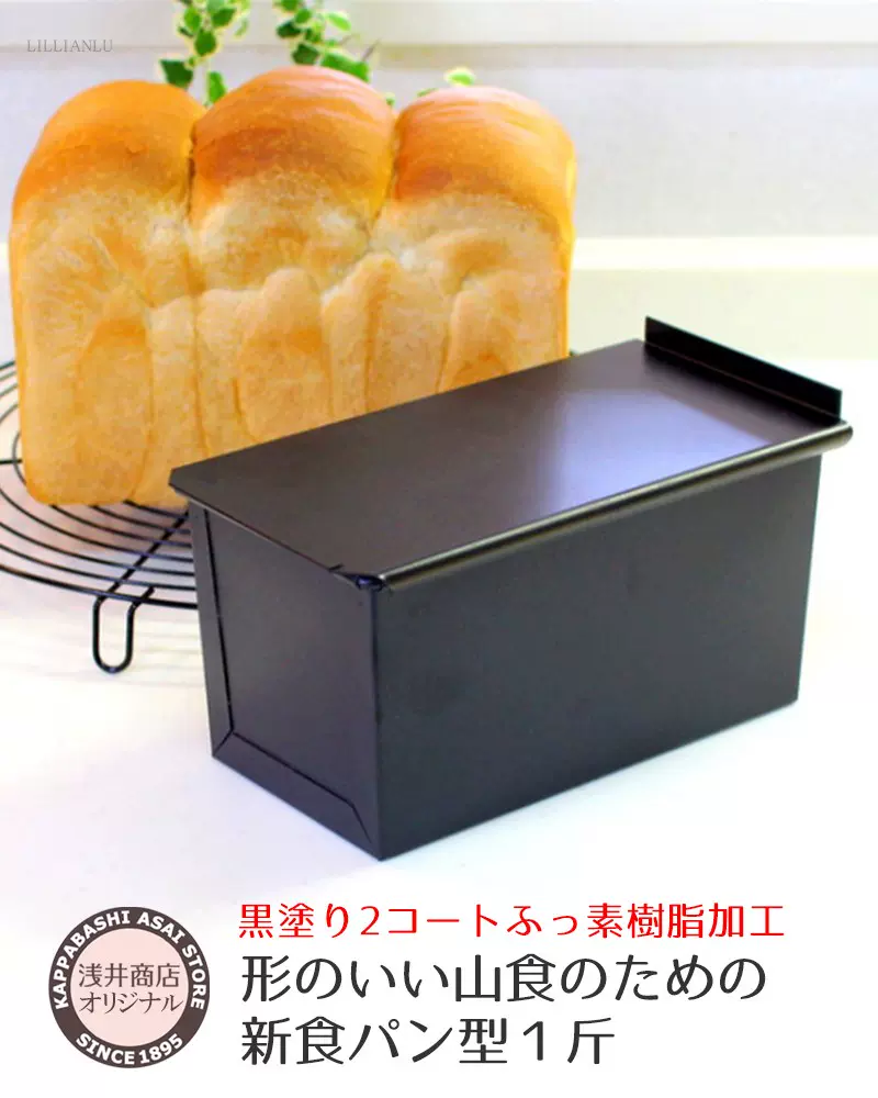 cuocaxCHIYODA食パン焼型1.5斤/2個パンの型 千代田金属-