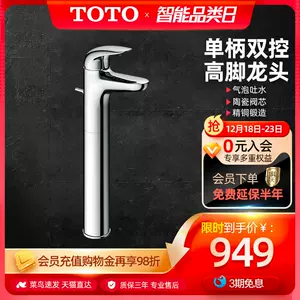 Toto洗脸盆龙头 Top 900件toto洗脸盆龙头 22年12月更新 Taobao