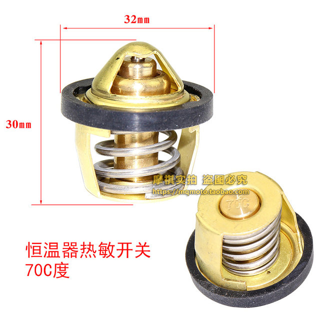 Yamaha YP250 260 Lin Hai LH300 thermostat cover thermal sensor cover temperature sensor temperature control switch