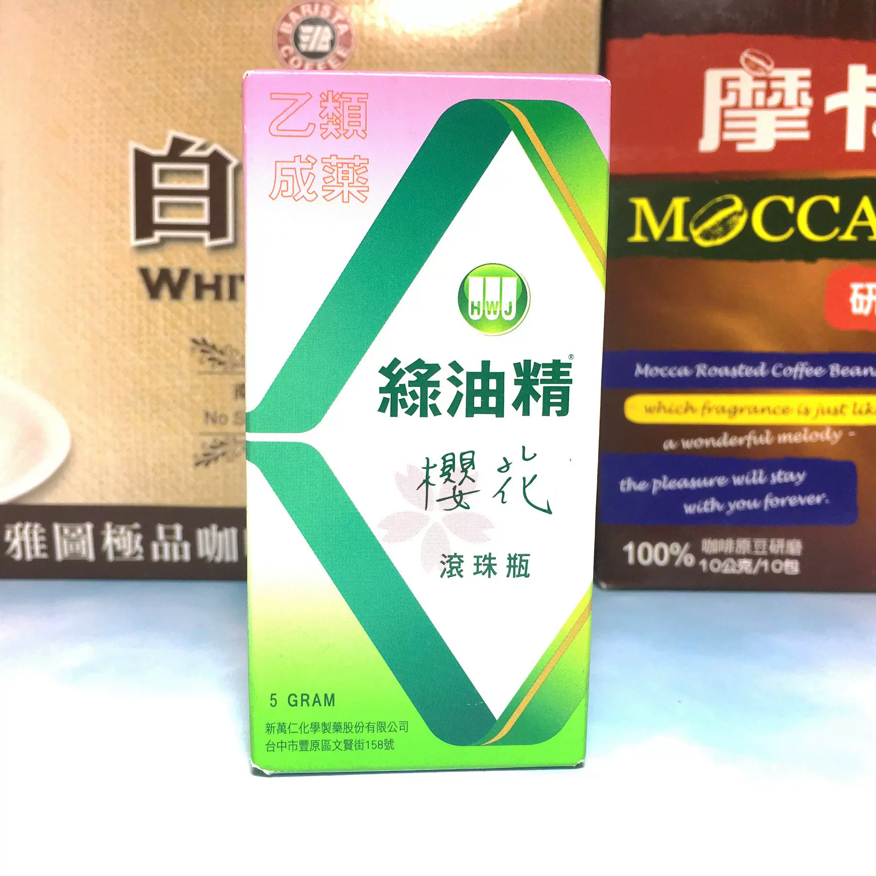 绿油精台湾 新人首单立减十元 21年11月 淘宝海外