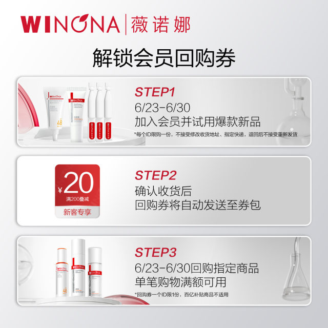 Winona Barrier Special Protection Cream 5g Soothing Repair Improvement Redness Hydrating Facial Cream
