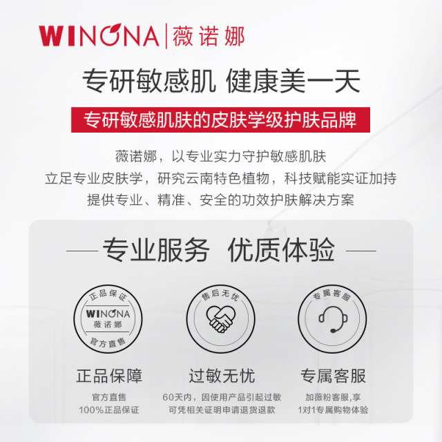 Winona Barrier Special Protection Cream 5g Soothing Repair Improvement Redness Hydrating Facial Cream
