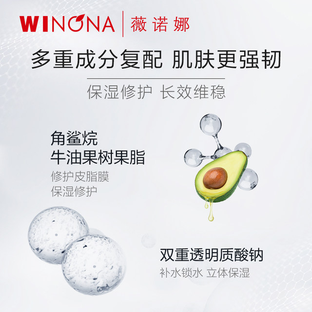 Winona Barrier Special Protection Cream 5g Soothing Repair Improvement Redness Hydrating Facial Cream
