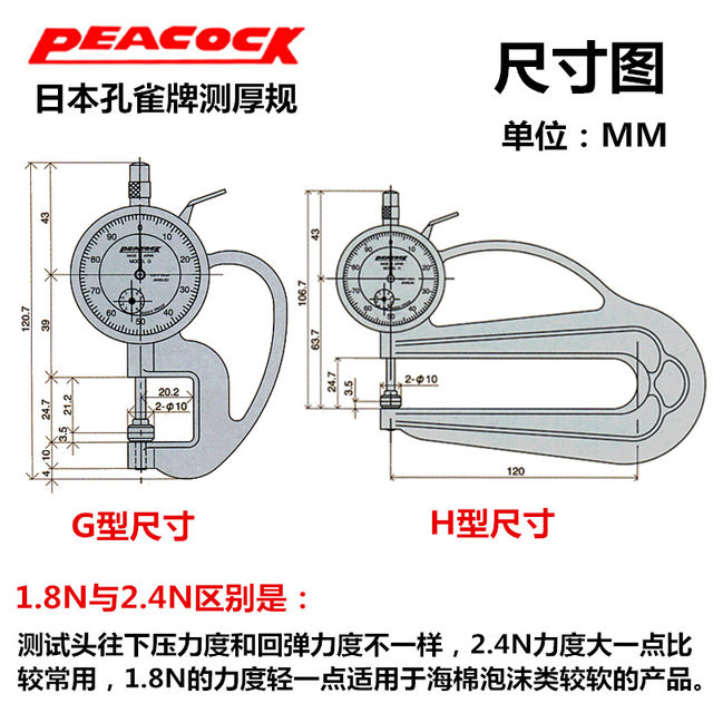 Japanese Peacock brand thickness gauge 0-10mm thickness gauge measuring instrument H-type thickness gauge leather thickness gauge