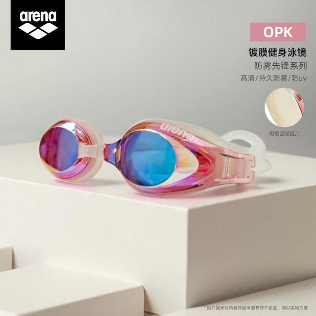 Imported Arena coated swimming mirror can wipe high -definition anti -fog children racing swimming glasses, adolescents
