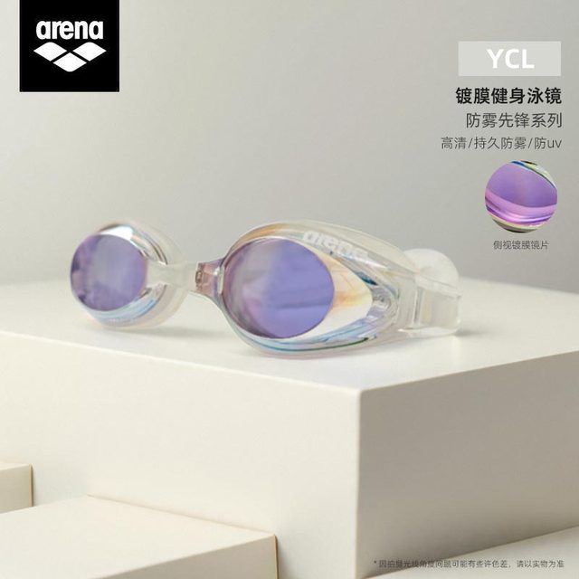 Imported Arena coated swimming mirror can wipe high -definition anti -fog children racing swimming glasses, adolescents

