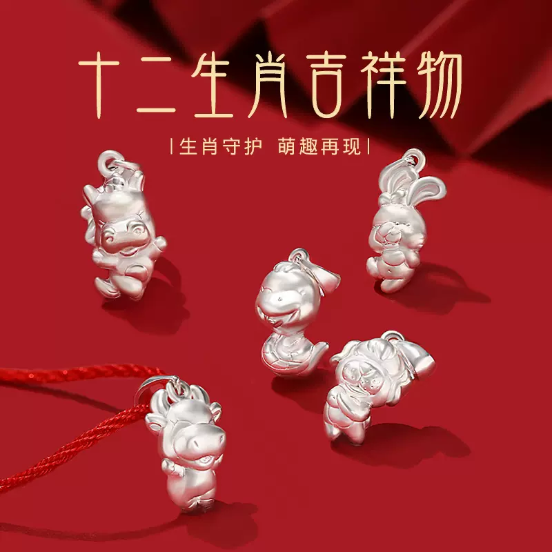 999純銀十二生肖項鏈女鼠牛虎兔龍蛇馬羊雞狗