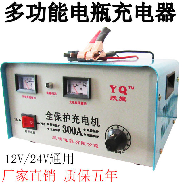 Pure copper car motorcycle truck battery battery charger high power charger 12v24v universal type