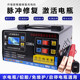 
Car battery charger 12v24v volt battery motorcycle fully automatic charger full self-stop smart