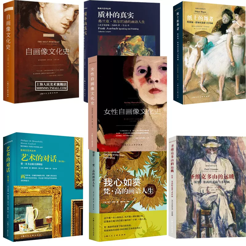 西方文化简史 新人首单立减十元 22年1月 淘宝海外