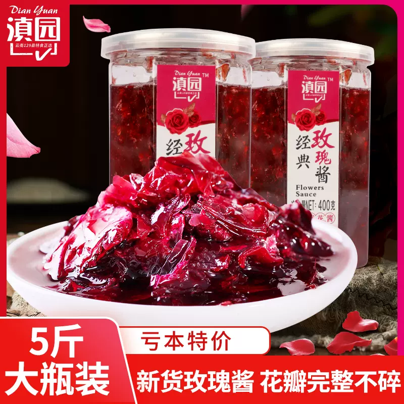 滇园玫瑰酱云南食用玫瑰花酱花瓣糖花酿商用烘培