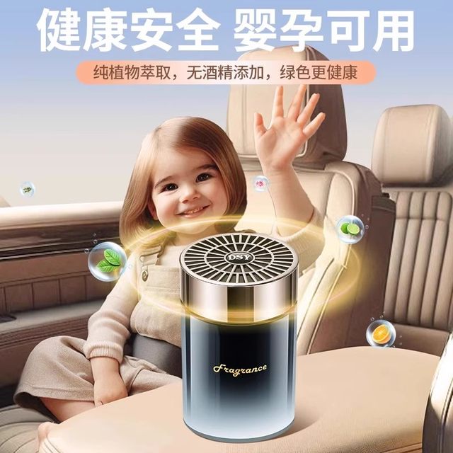 Car aromatherapy, pregnant women, mothers and babies can use long-lasting light fragrance 2025 new car high-end perfume deodorizing balm