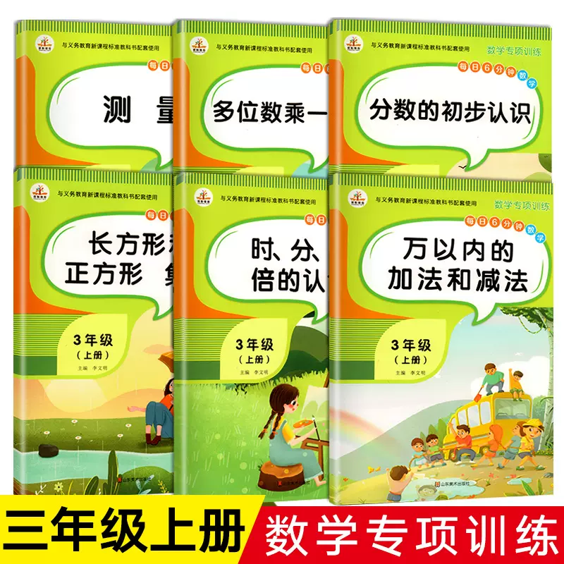 时间计算题三年级 新人首单立减十元 21年11月 淘宝海外