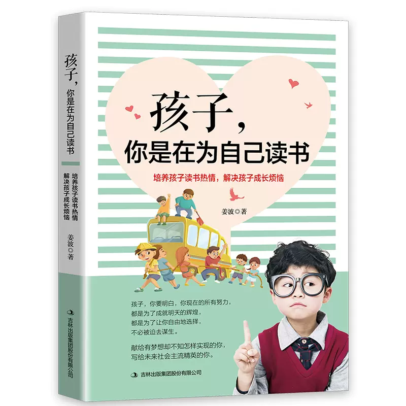 你在为谁学习 新人首单立减十元 21年11月 淘宝海外